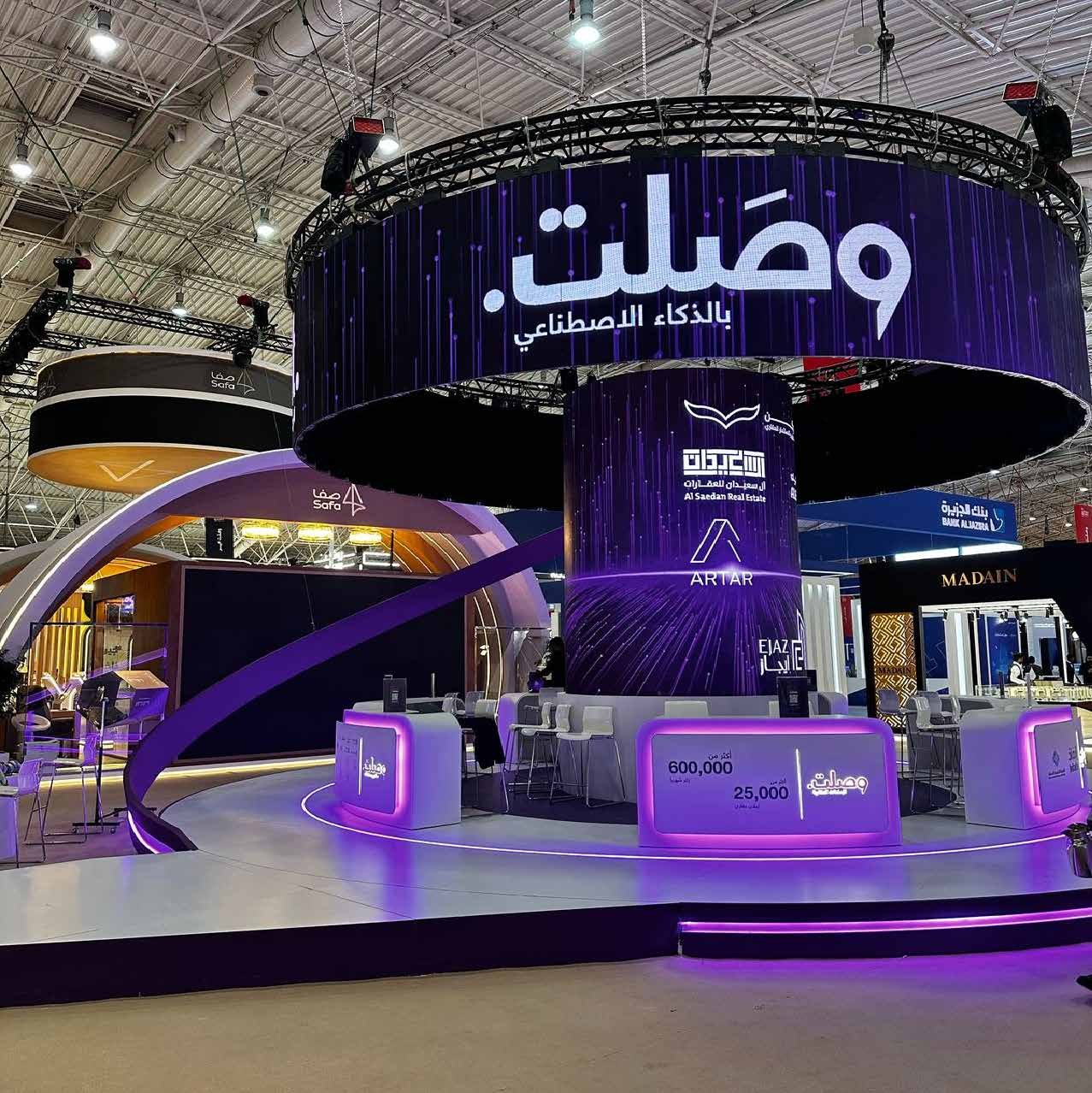 Dar Al Arkan exhibition - completed installation